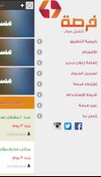 فرصة للتقبيل عنوان screenshot 1