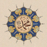 الأحاديث النبوية ويدجديت