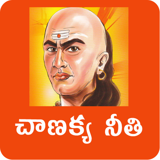 Chanakya Niti Telugu