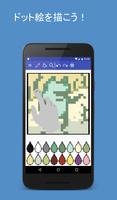 PixelPark -お手軽ドット絵アプリ- Poster