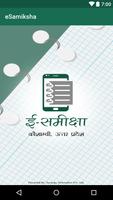 e-Samiksha Affiche
