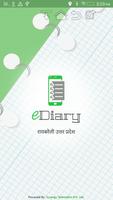 eDiary-Raebareli screenshot 1