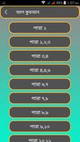 আল কুরআন capture d'écran 1