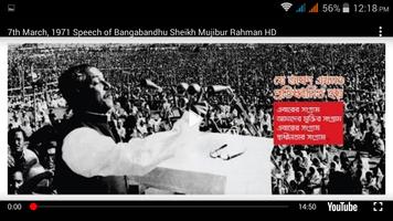 বঙ্গবন্ধু শেখ মুজিবুর রহমান capture d'écran 2