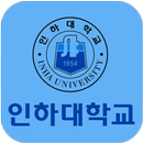 인하대학교 금속공학과 총동문회 동문수첩 APK