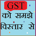 GST Guide in Detail icon