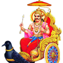 Shani Mantra APK
