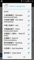 Hong Kong ATM's screenshot 2