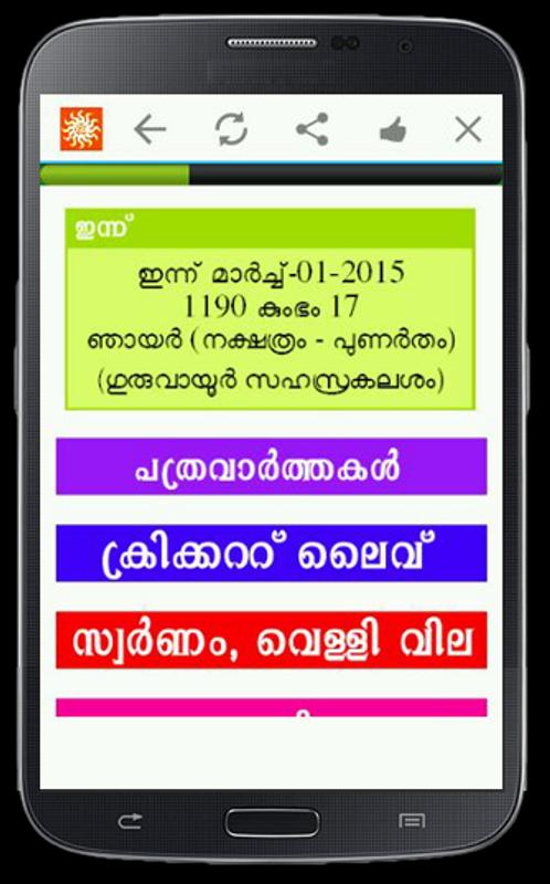 kerala dating app We go beneath the surface to show off the real you how’s that for a change. kerala dating app We go beneath the surface to show off the real you how’s that for a change.