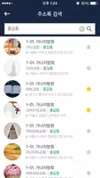 침례교 주소록 Screenshot 3