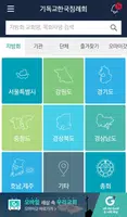 침례교 주소록 Plakat