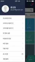 침례교 주소록 Screenshot 2