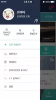 오마이갓 ảnh chụp màn hình 4