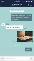 오마이갓 ảnh chụp màn hình 5