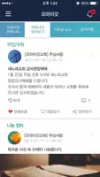오마이갓 ảnh chụp màn hình 3