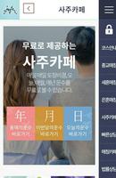 매칭스쿨(Matching School) syot layar 1