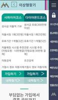 매칭스쿨(Matching School) 截图 3