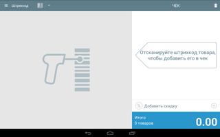 ЕКАМ Касса скриншот 2