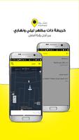 مشوار تصوير الشاشة 1