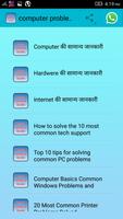 Computer problem and solution 截图 1