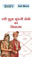 kundli dosh for man and woman Affiche