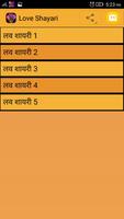Love Collection SMS Shayari ảnh chụp màn hình 3