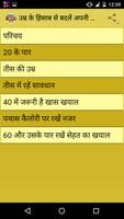 Nutrition Guide Hindi me স্ক্রিনশট 2