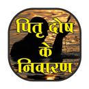 Pitru dosh ke Nivaran APK