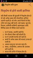 Pitru dosh ke Nivaran screenshot 3