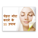 Instant Beauty Tips In Hindi APK
