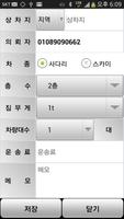 삼천리사다리 screenshot 1