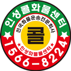 인성콜화물 biểu tượng