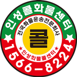인성콜화물