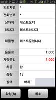 한국물류정보 screenshot 1