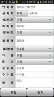 한국콜 screenshot 2