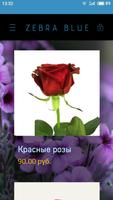 Zebra Blue - интернет-салон цветов تصوير الشاشة 1