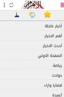 Ahram screenshot 1