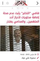 Ahram 截图 3