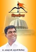 Poster Dr Balaji Kinikar