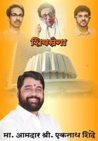 Eknath Shinde постер