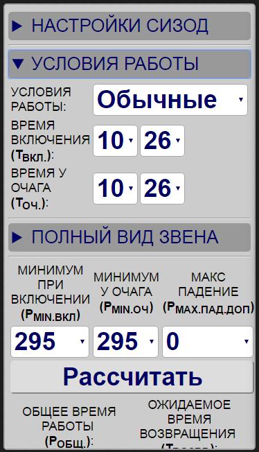 Методика расчета работы в сизод