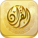 Quran University APK