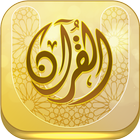 Quran University icon