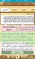 جامعة القرآن screenshot 1