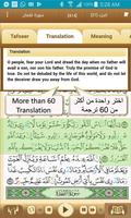 جامعة القرآن screenshot 2
