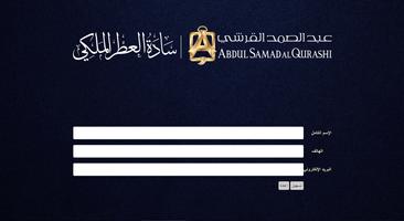 برنامه‌نما ASQ عکس از صفحه