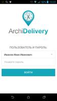 ArchiDelivery - курьер Poster