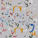 مقرر اللغة العربية (1) APK