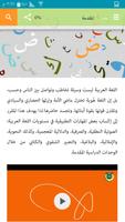 مقرر اللغة العربية (1) Affiche