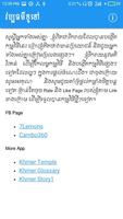 Khmer Q&A capture d'écran 2
